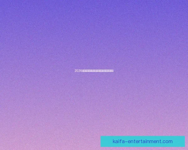 2026世界杯买球攻略详解投注技巧和热门球队分析