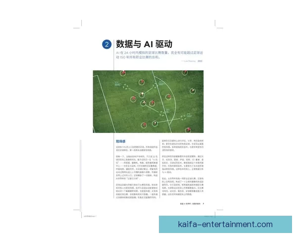 2026世界杯转播全景解析与平台竞争格局及观赛体验升级趋势新