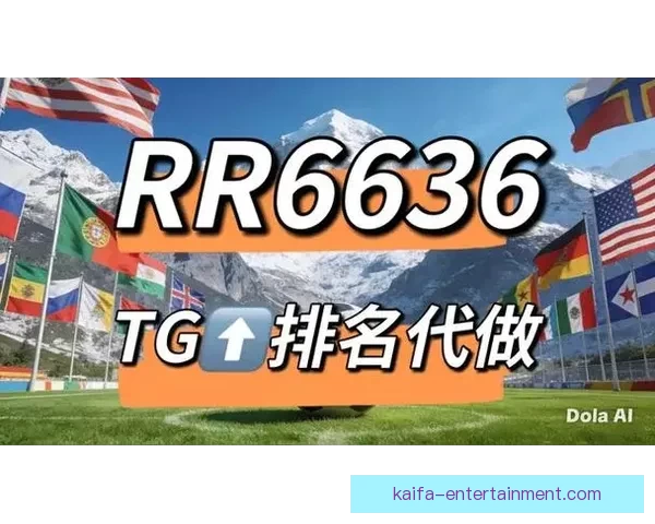 精彩世界杯竞猜游戏等你来战，赢取丰厚奖励尽在世界杯竞猜网站